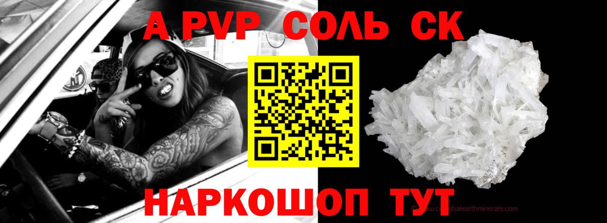 Alfa_PVP СК КРИС Пушкино