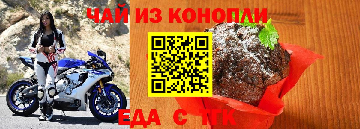 Cannafood конопля Пушкино