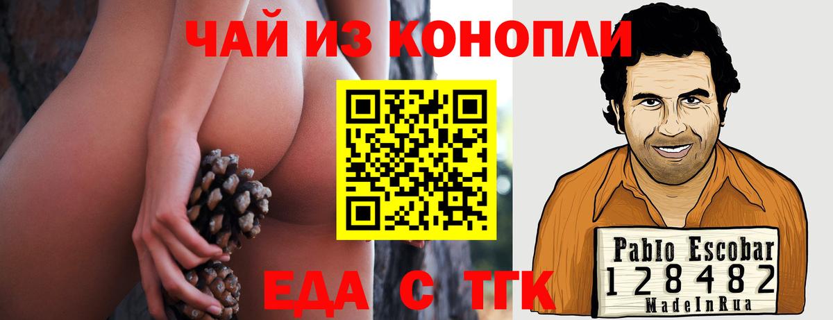 Пушкино  Canna-Cookies конопля  Вход с VPN 