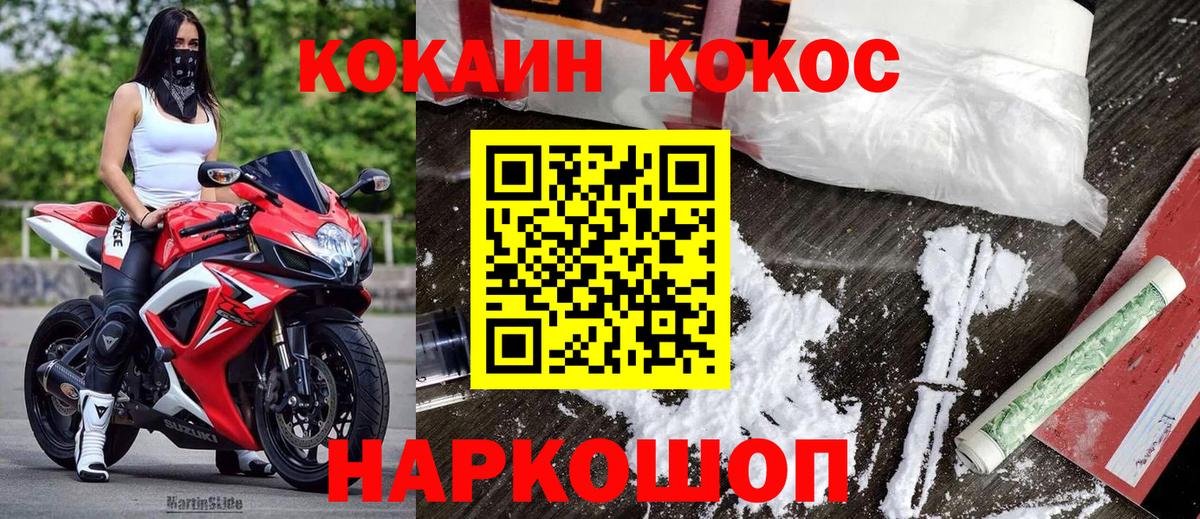 COCAIN Колумбийский Пушкино