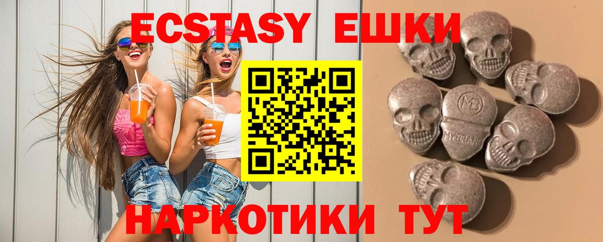 ЭКСТАЗИ XTC  Вход с VPN  ЭКСТАЗИ  Пушкино 