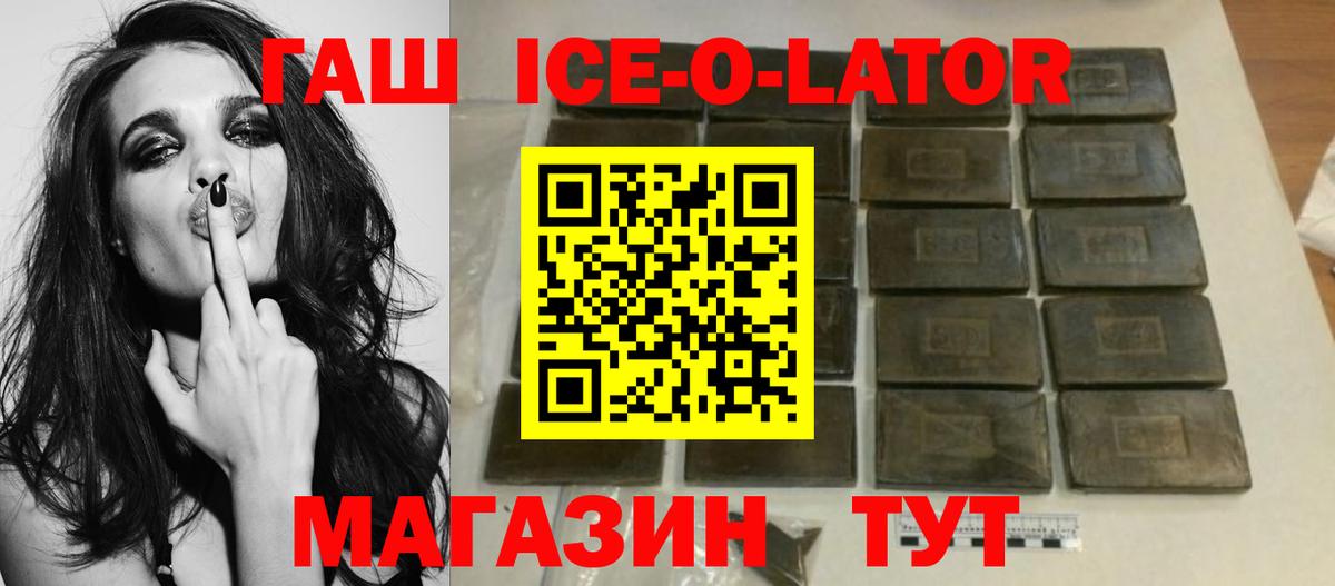 ГАШИШ Изолятор Пушкино