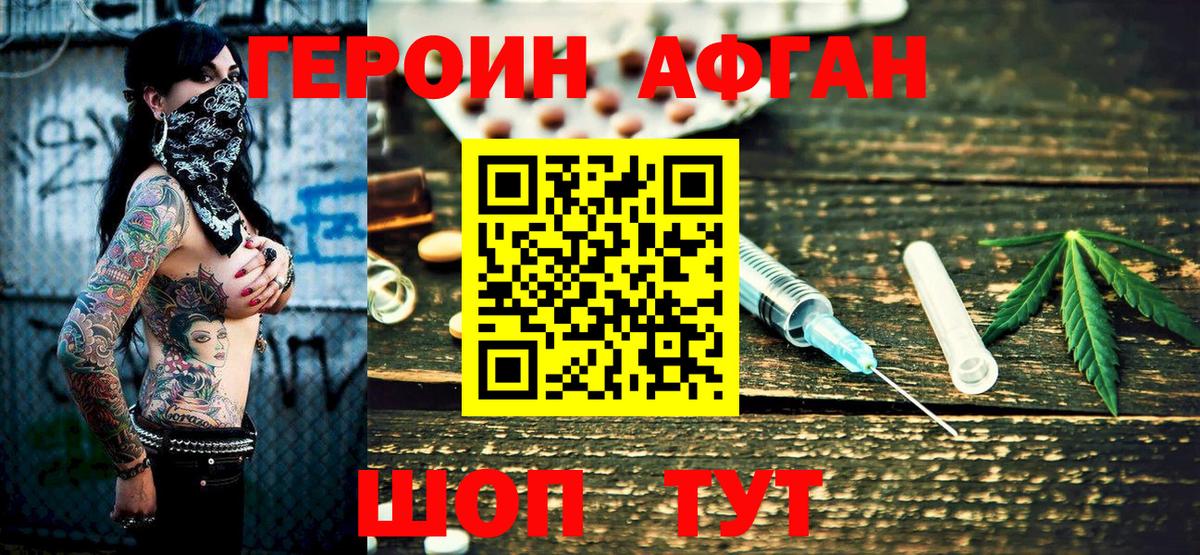 ГЕРОИН Heroin  ГЕРОИН  Пушкино  Вход с VPN 