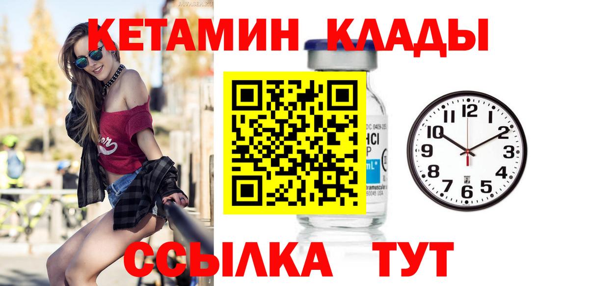 Пушкино  КЕТАМИН ketamine  Кетамин VHQ  Вход с VPN 