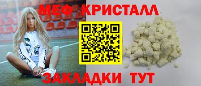 меф Пугачёв