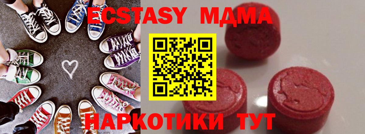MDMA VHQ  МДМА кристаллы  МДМА  Пушкино  Вход с VPN 