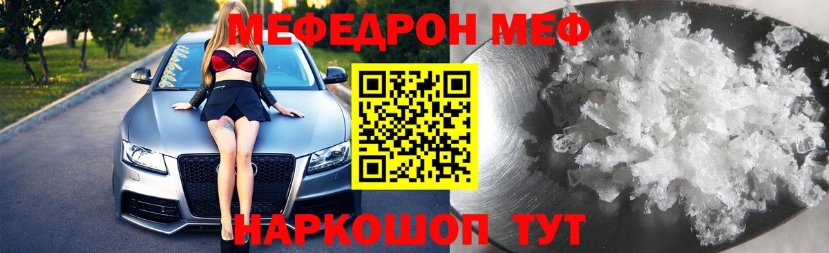 МЕФ мука Пушкино