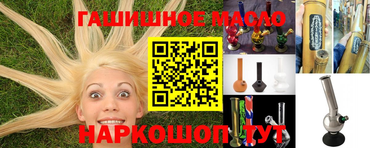Дистиллят ТГК гашишное масло  купить наркоту  hydra ССЫЛКА  Вход с VPN  Пушкино 