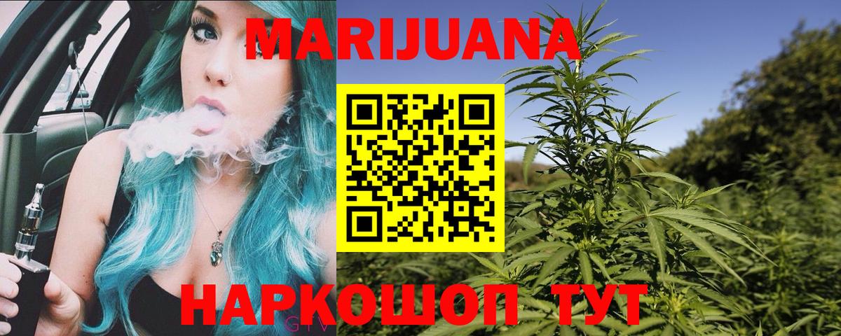 Каннабис тримм  Бошки Шишки LSD WEED  Пушкино  Вход с VPN 